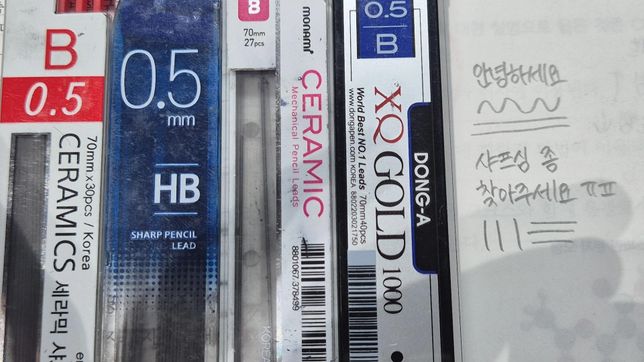 사진 속 샤프심 좀 찾아주세요 ㅠㅠ !!의 0번 째 이미지