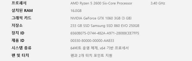 컴퓨터가 요즘 느려져서요... 새 컴퓨터를 사야할까요?의 1번 째 이미지