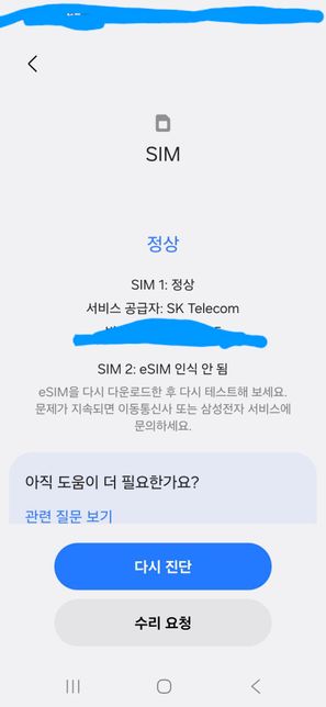 심없음 네트워크 오류가 뜬게 이번에 두번째의 0번 째 이미지