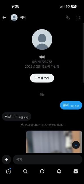 트위터 사진 통매음 협박 관련 질문드립니다의 0번 째 이미지