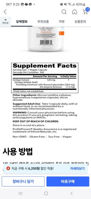 엄마 영양제 이렇게 괜찮을까요?(사진첨부)의 1번 째 이미지