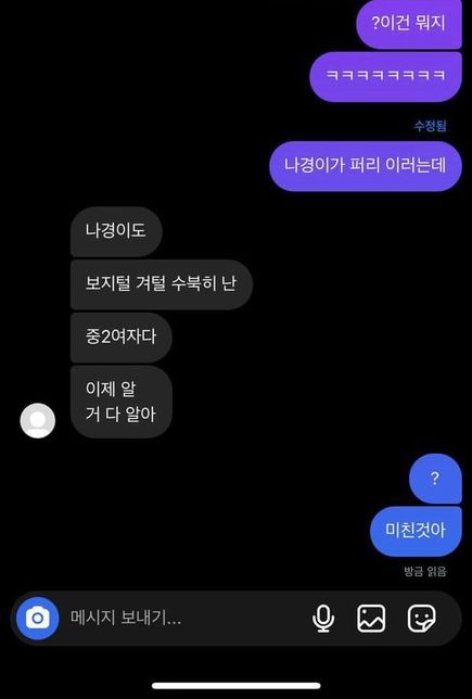 이거도 통매음이나 다른 거로 고소 가능 한가요?의 0번 째 이미지