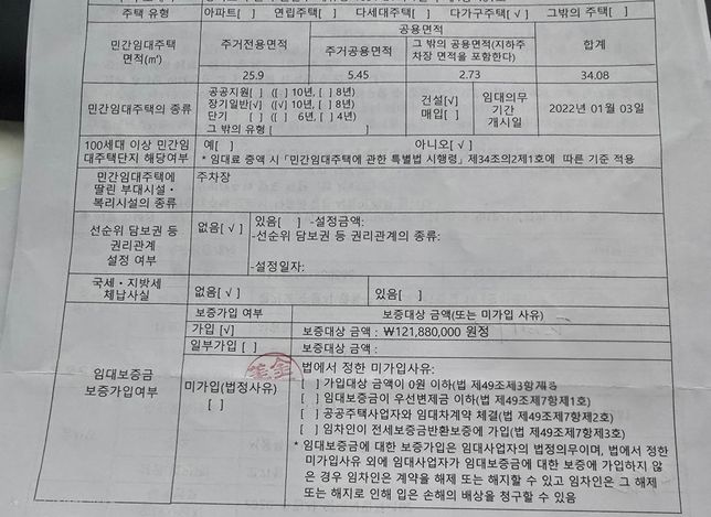 보증보험 관련으로 궁금한게 있습니다.의 0번 째 이미지
