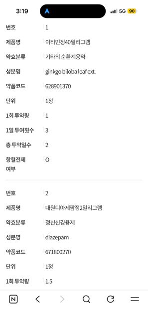 제갸 먹는약인데 혹시 커피먹어도 괜찮나요..?의 0번 째 이미지