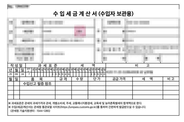 종합소득세 신고시 수입세금계산서 과세표준이 공급대가인가요?의 0번 째 이미지