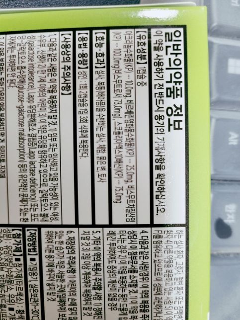 안압을 올리는 성분이 있나요? __________________________________________의 0번 째 이미지