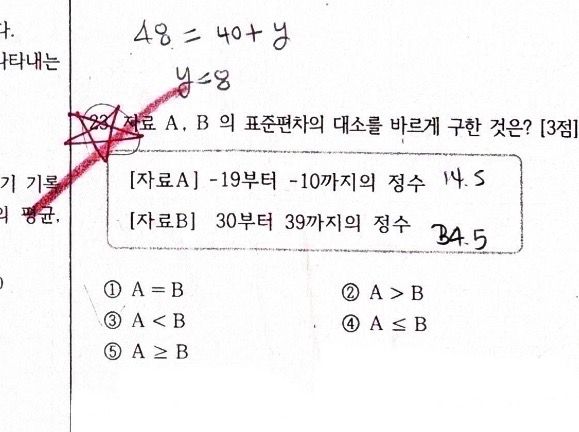 중3 수학 좀 알려주세요 (풀이과정 자세하고 쉽게)의 2번 째 이미지