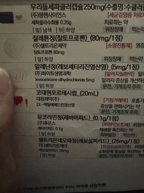 코로나 확진 판정 받았는데요 힘들어요ㅜㅜ의 0번 째 이미지