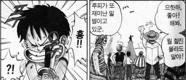 원피스 이거 몇 화인가요? 만화 원작이랑 애니 회차요의 0번 째 이미지