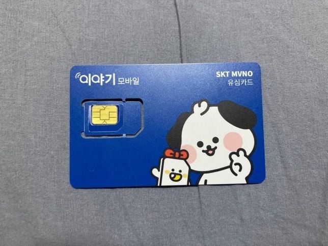 질문이야기모바일 유심으로 sk알뜰폰 셀프유심교체 가능한가요의 0번 째 이미지