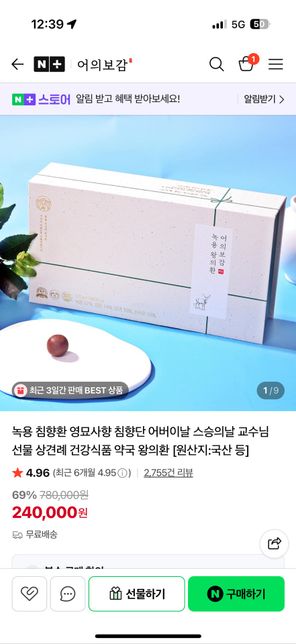 어버이날 선물 왕의환 괜찮을까요???의 0번 째 이미지