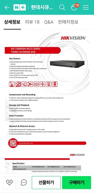 cctv 제거 처음해왔는데 이렇게 중고 팔아도 되나요의 3번 째 이미지