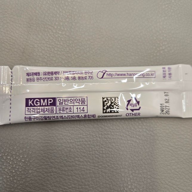 한의원에서 약을 받았는데 뭐에여??의 1번 째 이미지