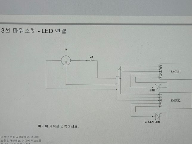3선 회로도 이렇게 그리는 거 맞나요?의 0번 째 이미지