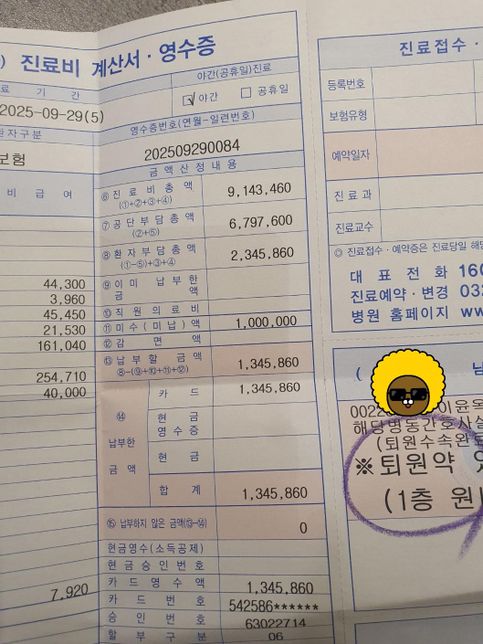 건강보험공단 질문 재난적의료비 질문이에요 재난적의료비 신청 요건 되는지 봐주세요의 0번 째 이미지