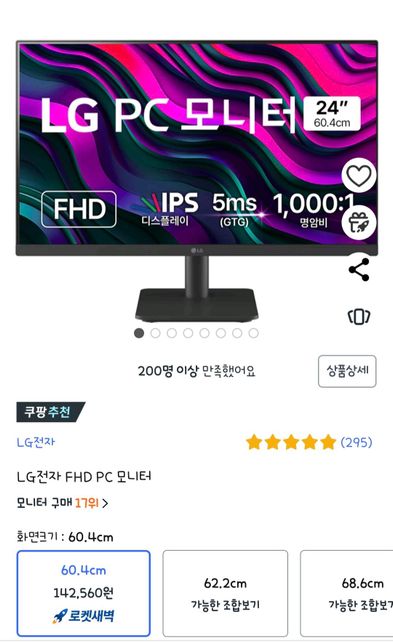 모니터를 구입하려는데 너무 고민돼요~ 도와주세요ㅜㅜ의 0번 째 이미지