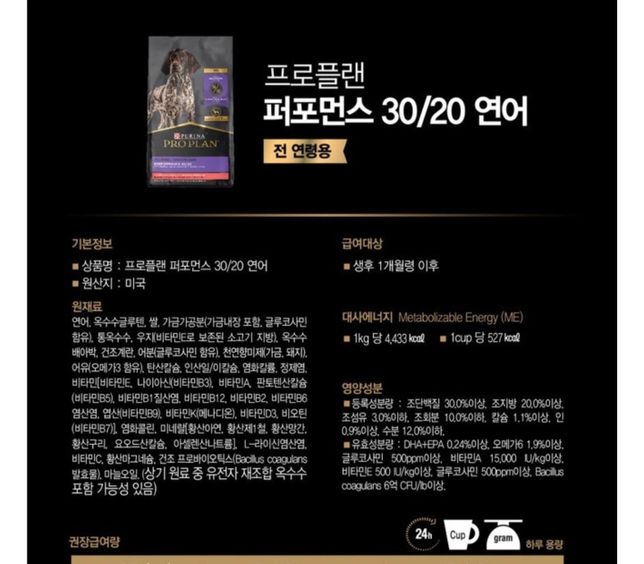 강아지 프로플랜 사료 급요하면 어떨까요 ???의 0번 째 이미지