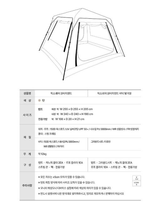 튼튼하고 가성비 좋은 타프 추천부탁드립니다.의 0번 째 이미지