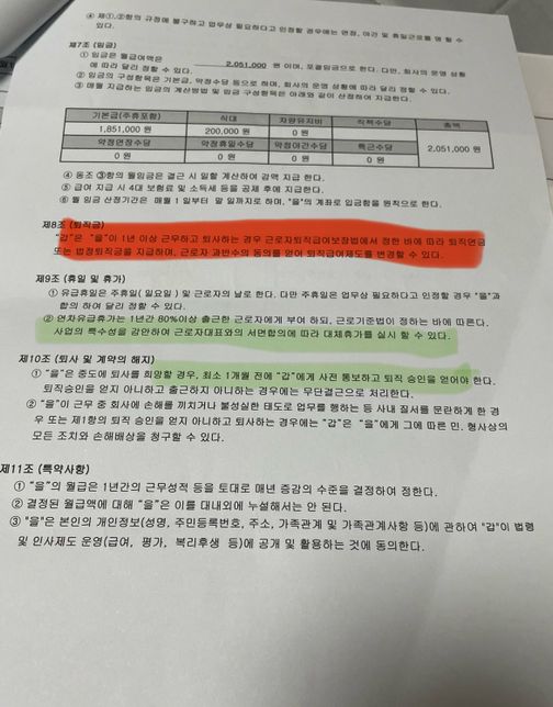 퇴직금과 연차수당 도움 부탁드립니다.의 0번 째 이미지