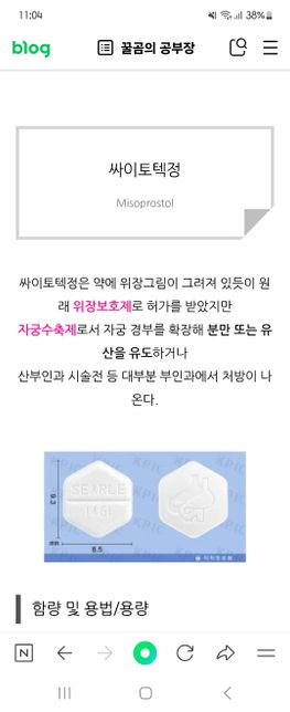 싸이토텍정 관련해서 질문이 있습니다.의 0번 째 이미지