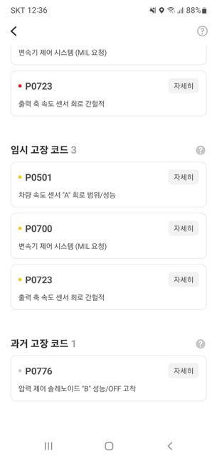 자동차를 시동안걸린지5개월됫는데 점프기쓰면시동걸리나요?의 0번 째 이미지