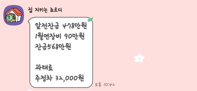 렌트카 잔금이 있고 렌트카를 안타는데 연장비를 내야하나요?의 0번 째 이미지