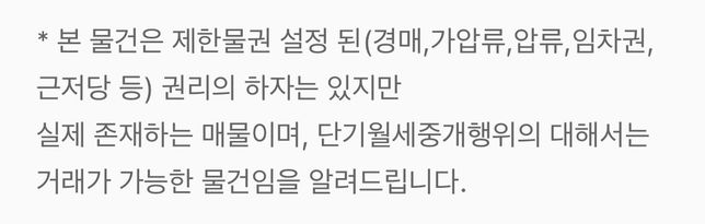 제한물권은 강제퇴거 같은 게 있나요?의 0번 째 이미지