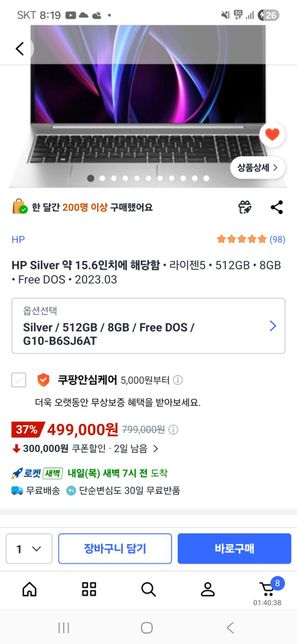 노트북 관련해서 질문 드립니다!!!!의 0번 째 이미지