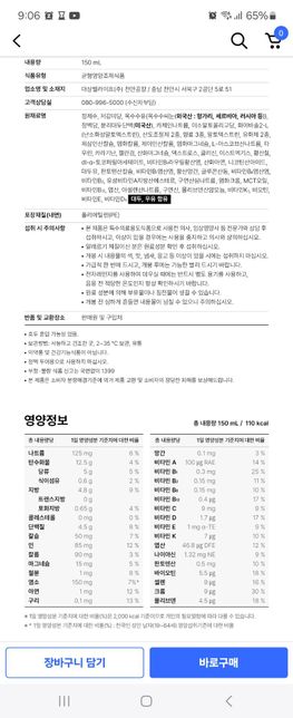 지병이 많을 때 뉴케어 복용해도 괜찮나요?의 0번 째 이미지