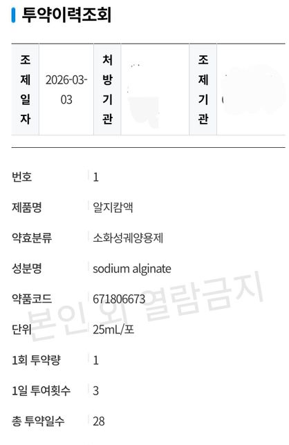 보험 가입시 5년내 고지 의무에 대해서 문의드립니다의 2번 째 이미지