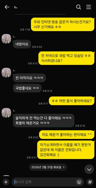 콩콩라이브(kongkonglive.com)의 실체가 궁금합니다의 1번 째 이미지