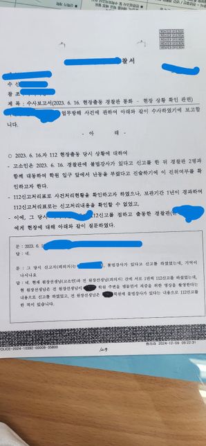 무고죄에 대해 고소하려함...기소와 유죄가능성이 있을까요..그리고 위자료청구를 할경우 어느정도 인정될까요의 3번 째 이미지
