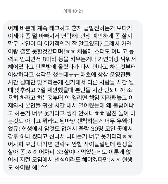 인스타 디엠 모욕 혹은 명예훼손 고소 가능한가요?의 0번 째 이미지