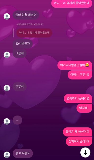 3주 연락한 썸남이랑과의 대화 봐주세요. 썸붕인가요 ?의 3번 째 이미지