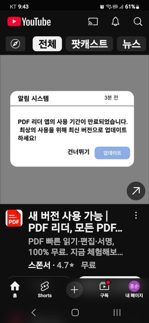 가끔 유튜브를 들어가면 PDF 버전이 자꾸떠요의 0번 째 이미지