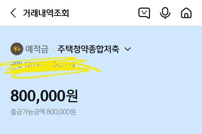 주택청약 통장은 원래 이자가 단 한푼도 없나요?의 0번 째 이미지