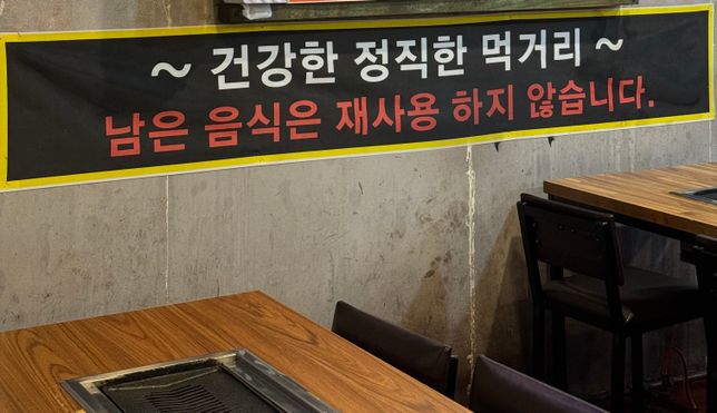 식당에서 밑반찬을 재사용 하는데 처벌할 수 있나요?의 0번 째 이미지