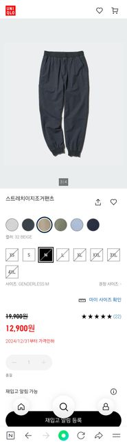 유니클로 바지 계절 언제입는건지 헷갈리는데요의 0번 째 이미지