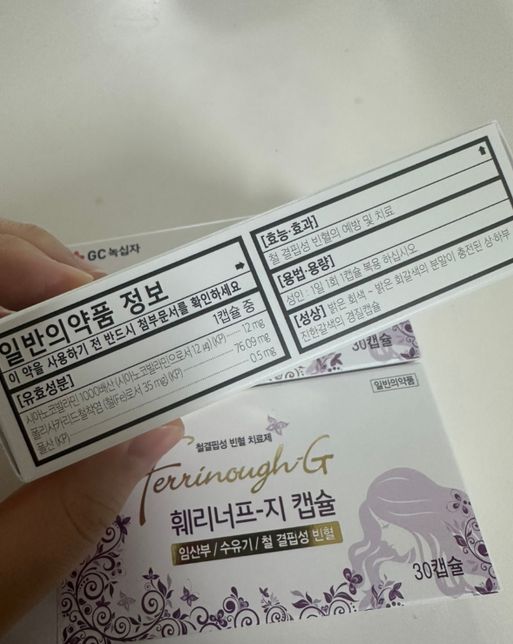 철분제 성분 비교 부탁드립니다 !!!의 1번 째 이미지