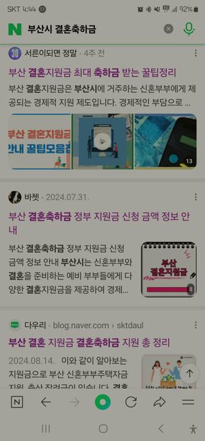 부산시 결혼축하금 결혼장려금 어디에서 신청하나요?의 0번 째 이미지