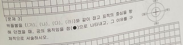 위플볼을 던질 때 홈은 무슨 역할을 하나요의 1번 째 이미지