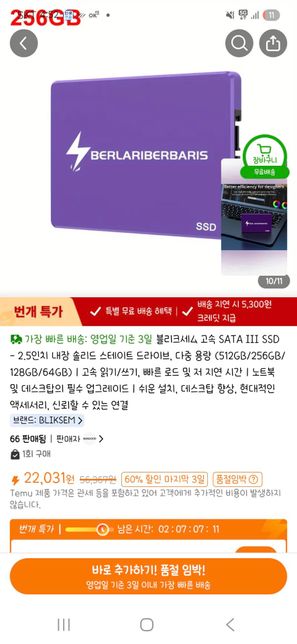 알리나 테무에서 파는 SSD는 전부 뻥하드인가요?의 0번 째 이미지