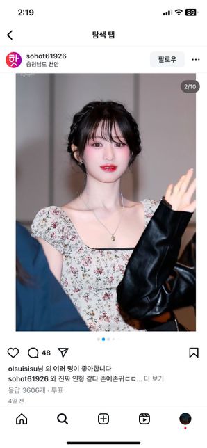 베몬 아현 착장 상의가 뭘까요????의 0번 째 이미지