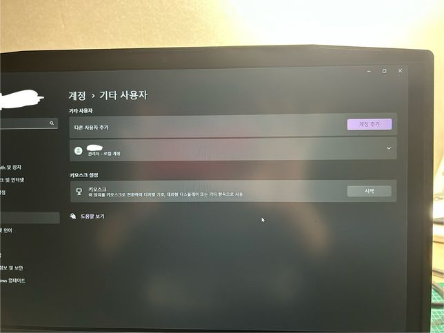 컴퓨터에 추가해둔 로컬 계정으로 로그인 하는 방법 알려주세요의 0번 째 이미지