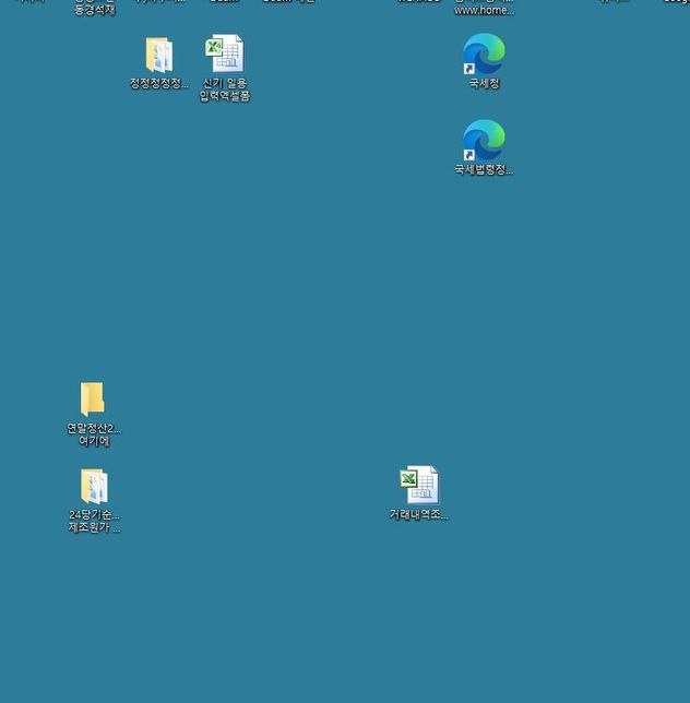 컴퓨터 바탕화면이 이렇게 변하는 이유는 무엇인가요?의 0번 째 이미지