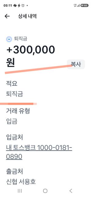 진짜억울하고 분하고해서 문의를함니다의 0번 째 이미지