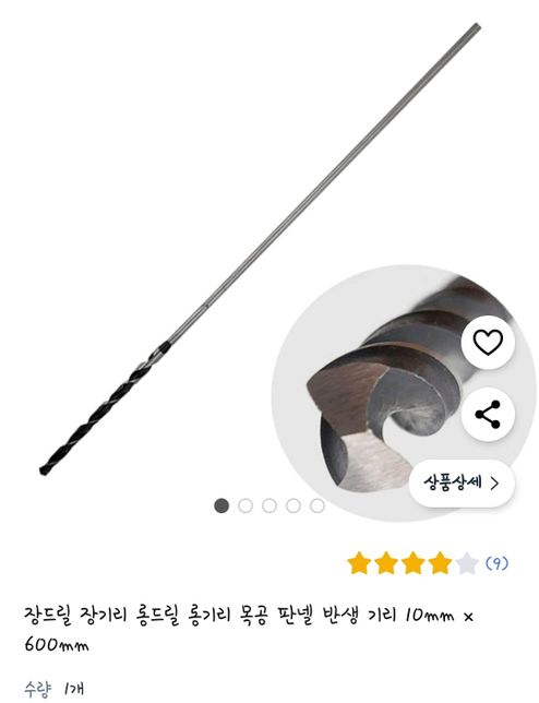 자 cm? mm ? 알려주세요 급합니다의 0번 째 이미지