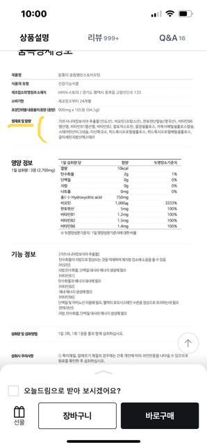 성분이 다른 다이어트 보조제를 병행해도 되나요?의 0번 째 이미지