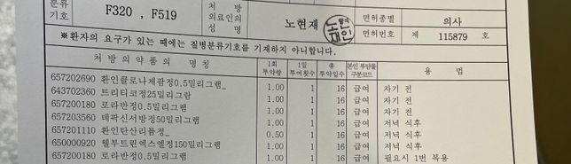 이 약들 같이 먹어도 되나요?????의 1번 째 이미지