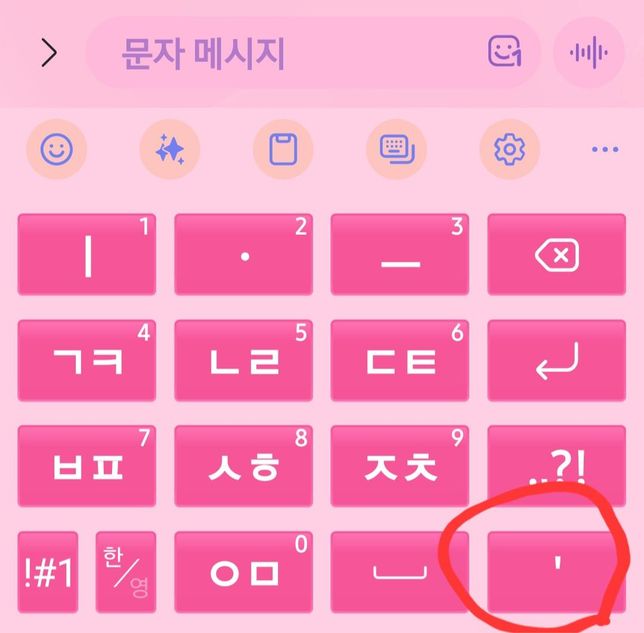 갤럭시 키보드에 궁금한게 있어서 질문 드립니다의 1번 째 이미지